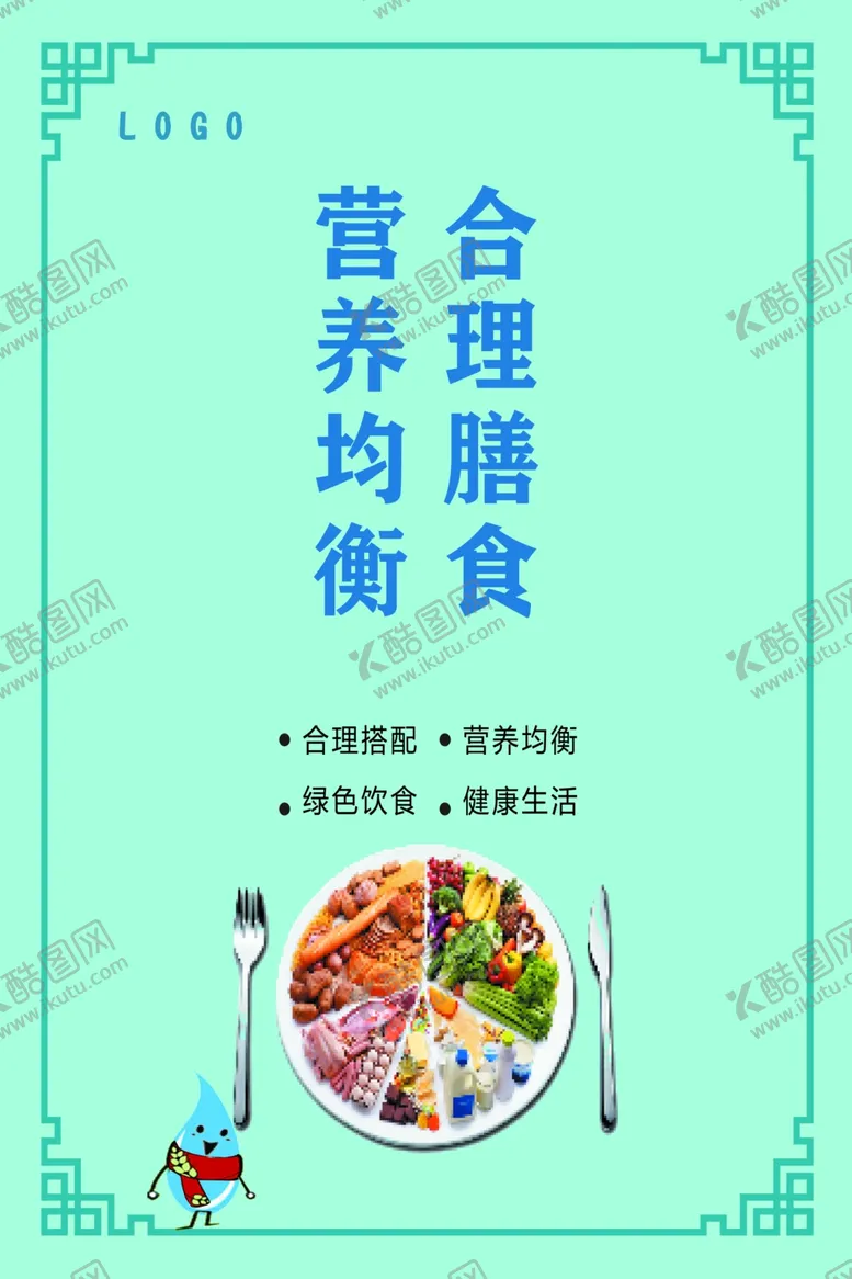 编号：66126201182348306283【酷图网】源文件下载-水务食堂文化