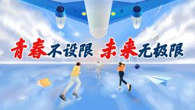 航空相关校招kv