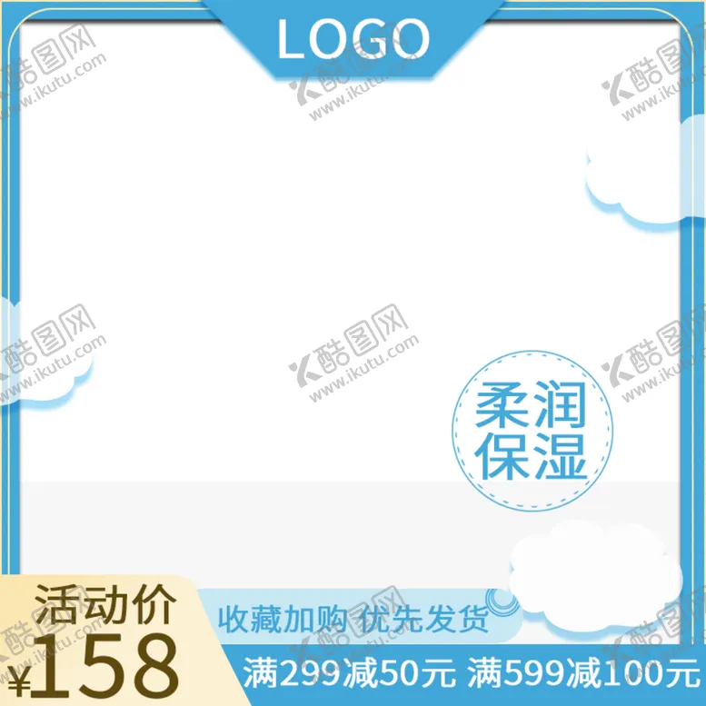 编号：82409709252127058217【酷图网】源文件下载-电商主图模板