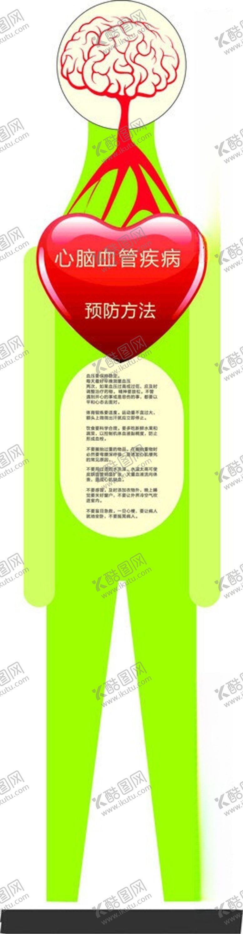 编号：26078006081002473659【酷图网】源文件下载-宣传牌