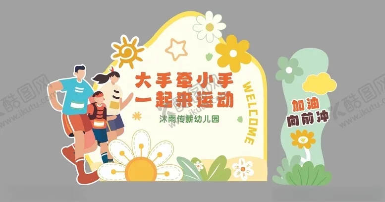 编号：89179001270012209507【酷图网】源文件下载-运动会背景