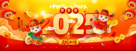 蛇年展板海报春节背景2025晚会背景国风背景