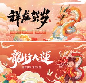 新年红包墙主画面  