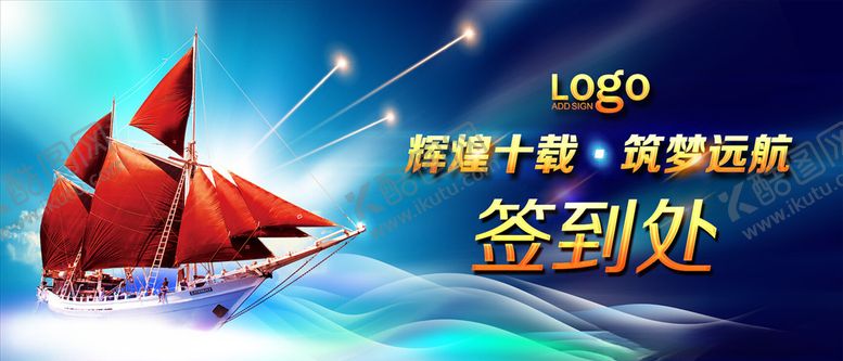 编号：87122803141105424003【酷图网】源文件下载-会议展板