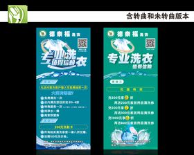 洗衣店展架
