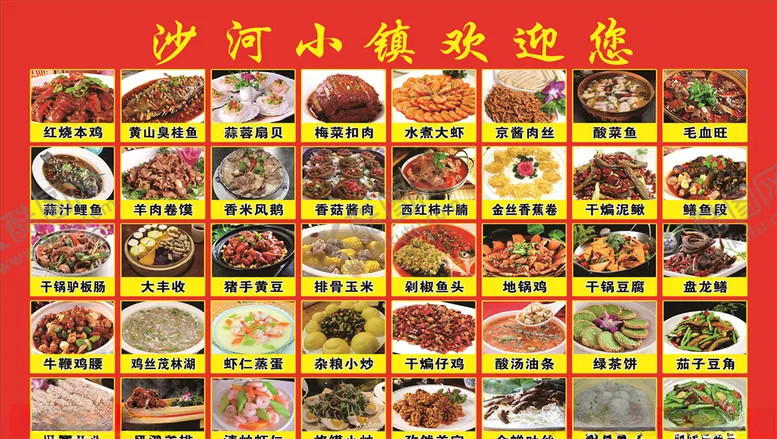 编号：87691606182104333271【酷图网】源文件下载-家常小菜