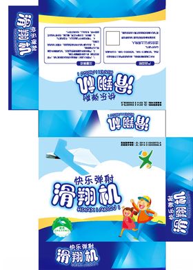 滑翔机素材
