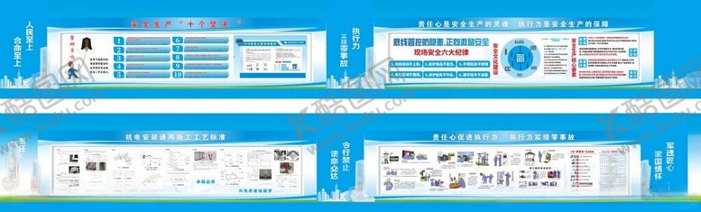 编号：41892109281804524120【酷图网】源文件下载-安全文化墙