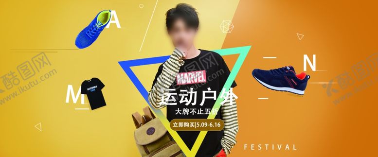 编号：57839807140624289731【酷图网】源文件下载-服装海报