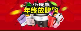 家电海报