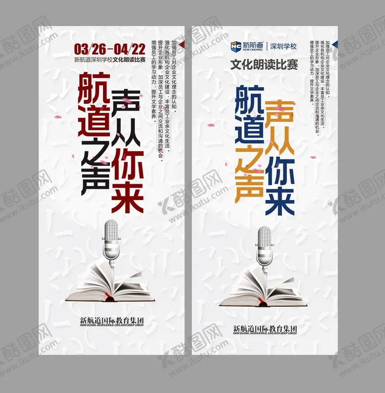 编号：74215310080124275827【酷图网】源文件下载-歌唱比赛