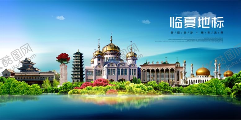 编号：85040504281559021957【酷图网】源文件下载-临夏