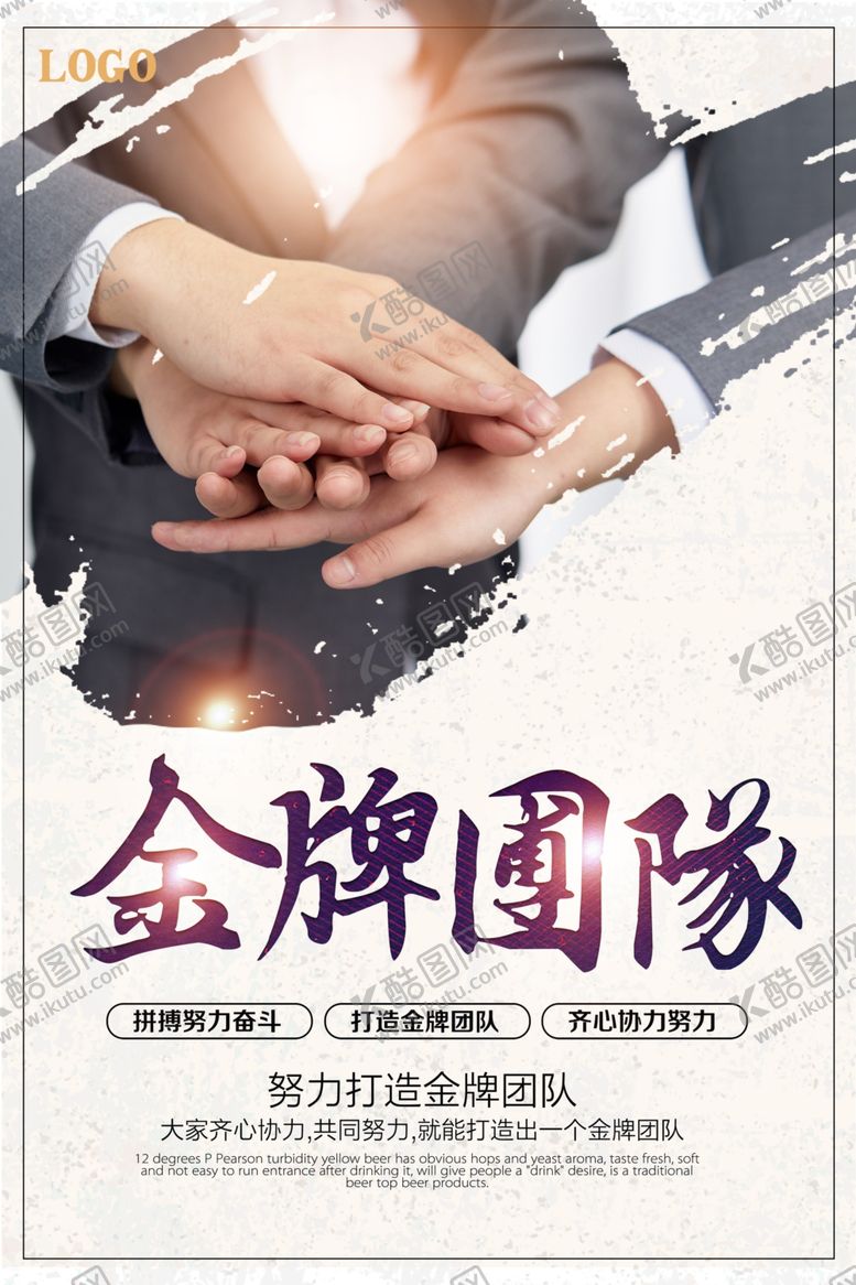 编号：21511307061224359482【酷图网】源文件下载-企业文化