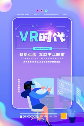 VR时代