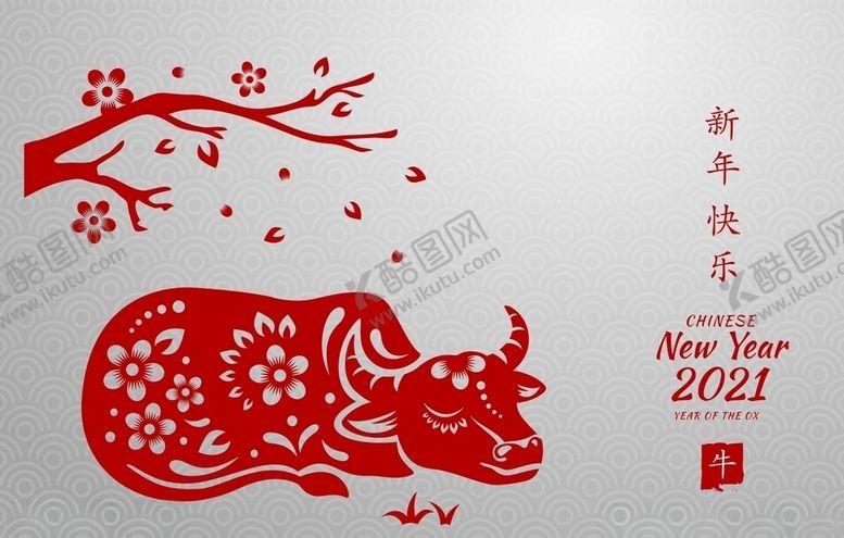 编号：45695309242301064034【酷图网】源文件下载-牛新年展板背景