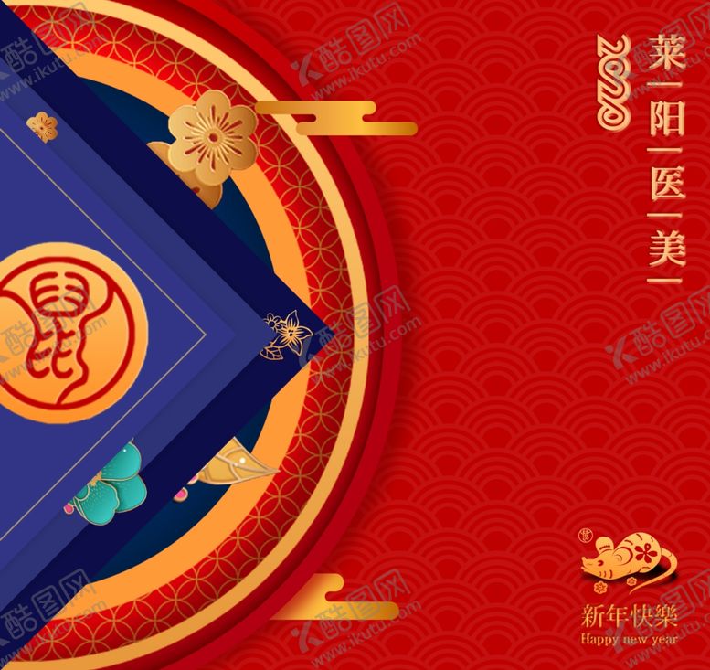 编号：52623009181701018104【酷图网】源文件下载-新年海报