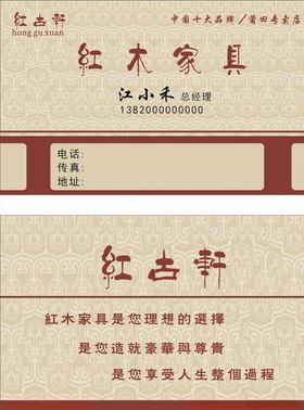 红木家具