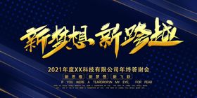 新梦想新跨越底纹