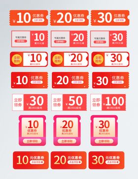 新年优惠券