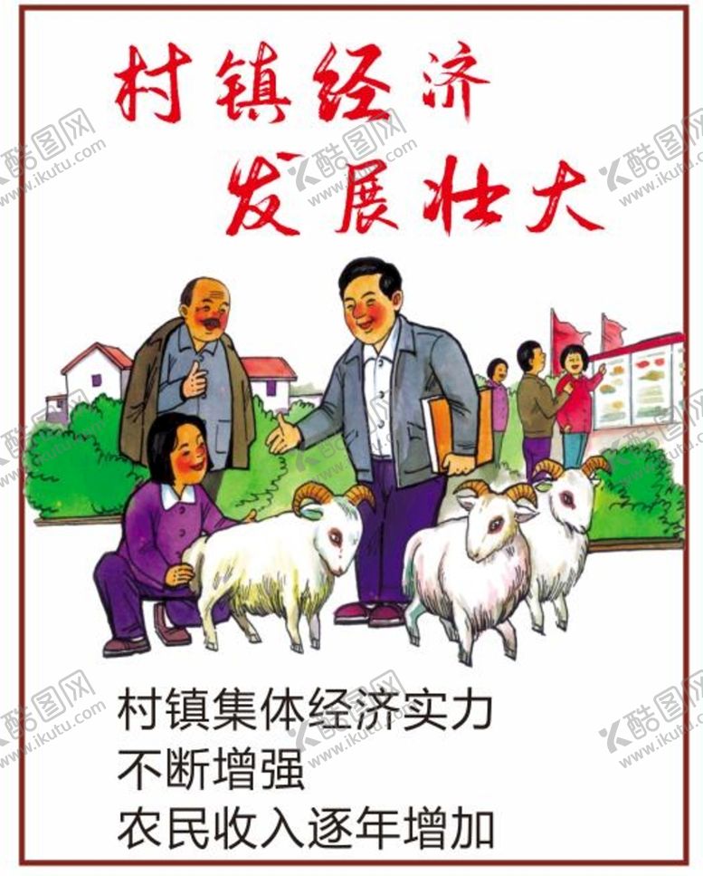 编号：13273710211351432152【酷图网】源文件下载-移风易俗