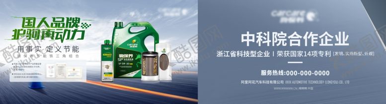 编号：96441901301131431428【酷图网】源文件下载-机油机滤海报