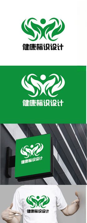 健康标识设计