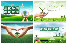 环保主题宣传图片集