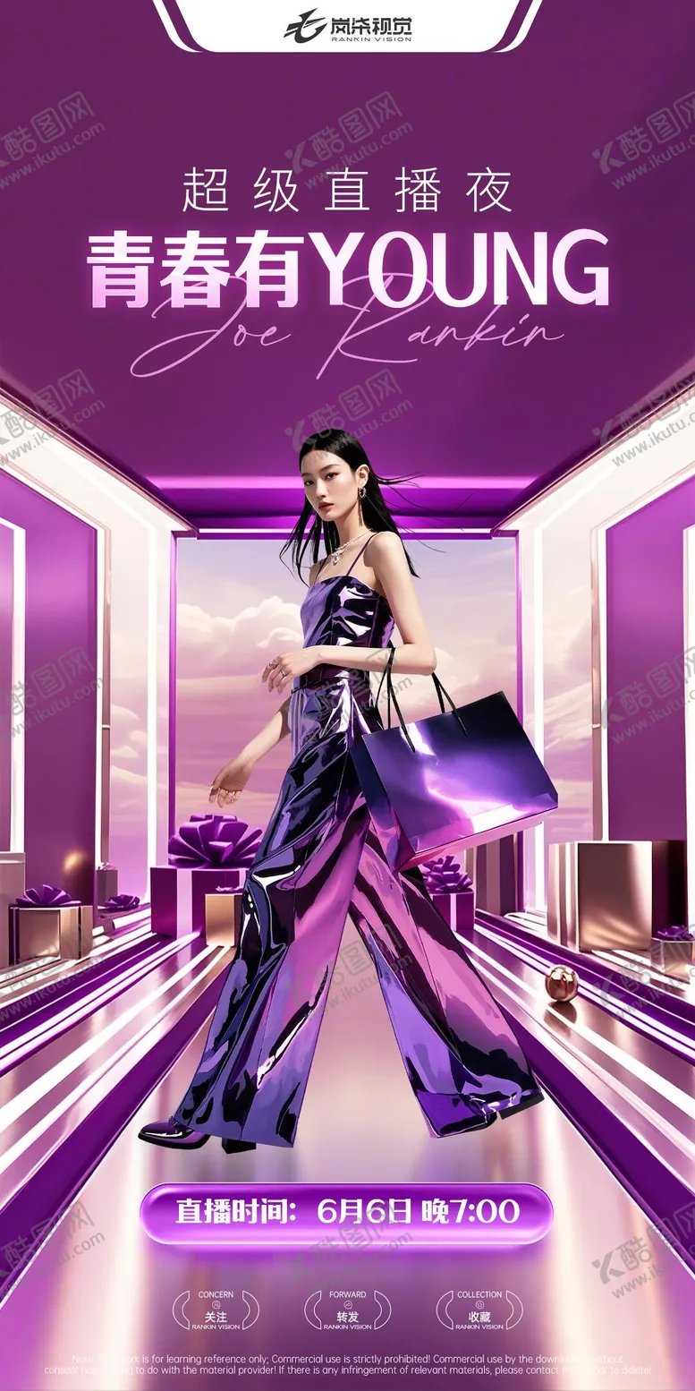 编号：49825604091450012241【酷图网】源文件下载-青春有YOUNG医美直播紫色