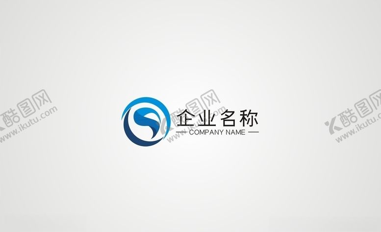 编号：28027410250048062226【酷图网】源文件下载-公司logo