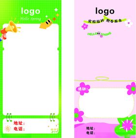 春天展架清新花朵粉色模板