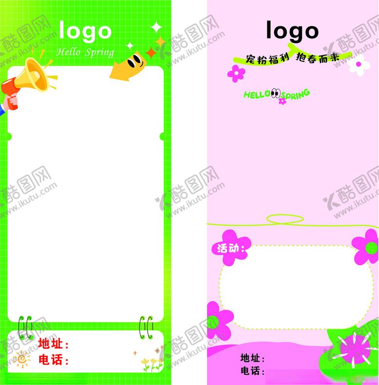 编号：71358604131152305043【酷图网】源文件下载-春天展架清新花朵粉色模板