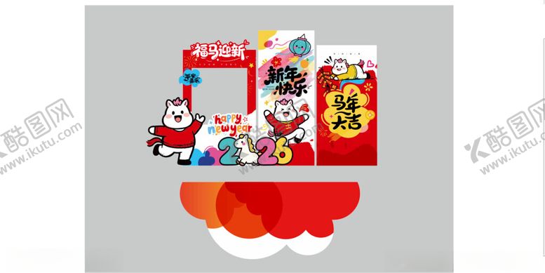 编号：81254604151612139904【酷图网】源文件下载-马年美陈