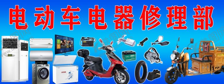 编号：73266902180641538616【酷图网】源文件下载-电动车电器