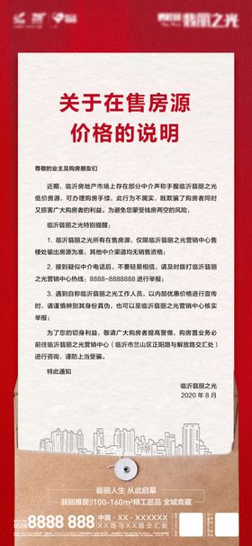 价格说明