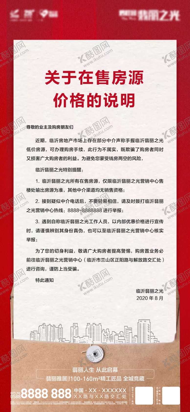编号：92464306250021258730【酷图网】源文件下载-价格说明