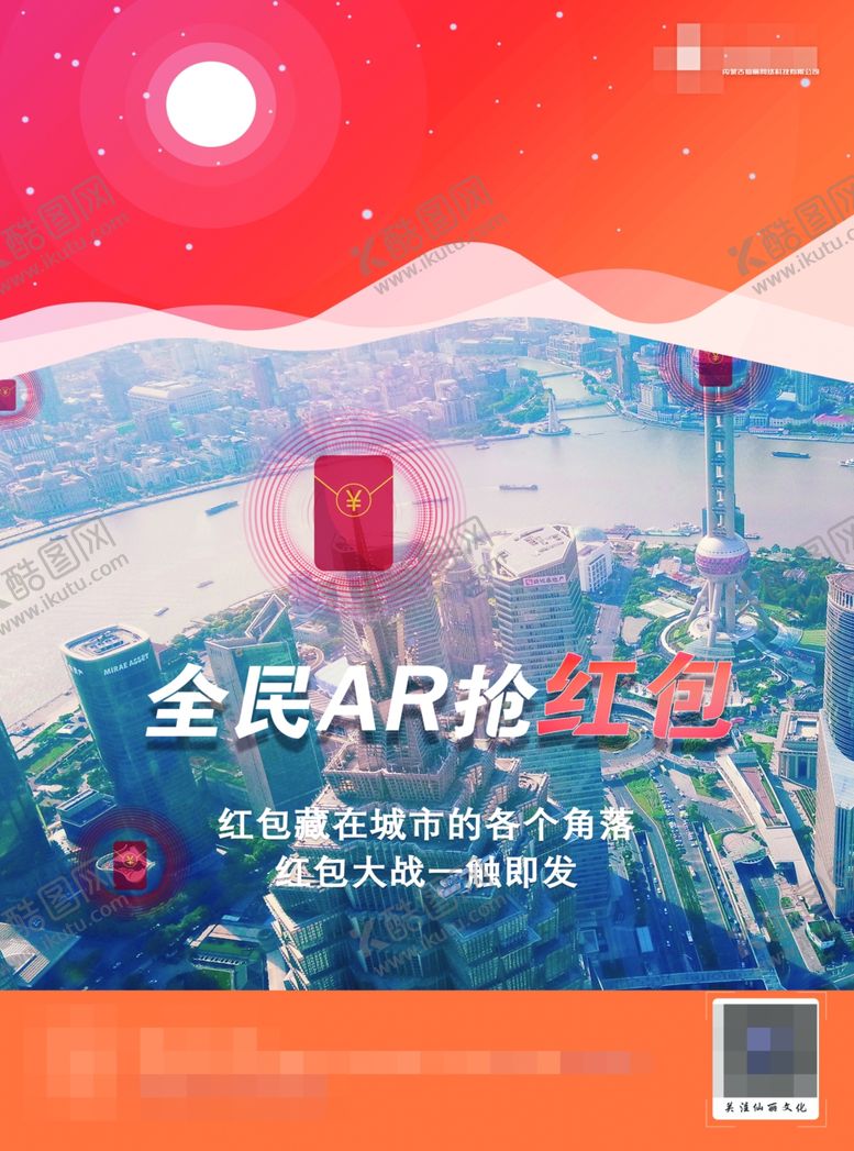 编号：17413809271351318895【酷图网】源文件下载-手机网上店铺宣传单