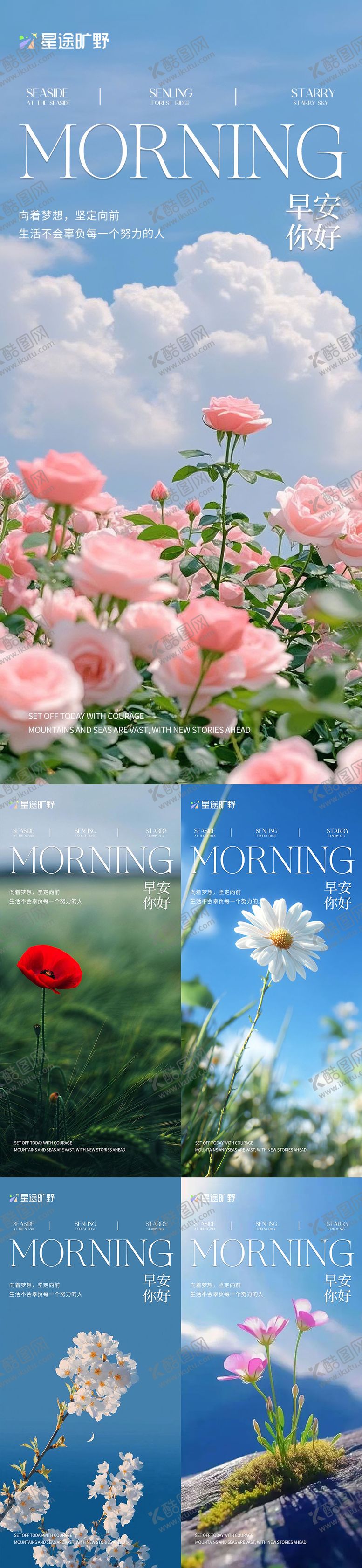 编号：66878603232021412550【酷图网】源文件下载-早安你好呀