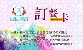涮肉生蚝代金券订餐卡