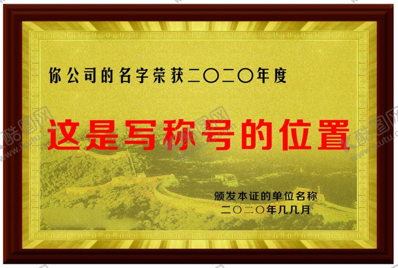编号：46775509241426413057【酷图网】源文件下载-木托奖牌奖牌图片