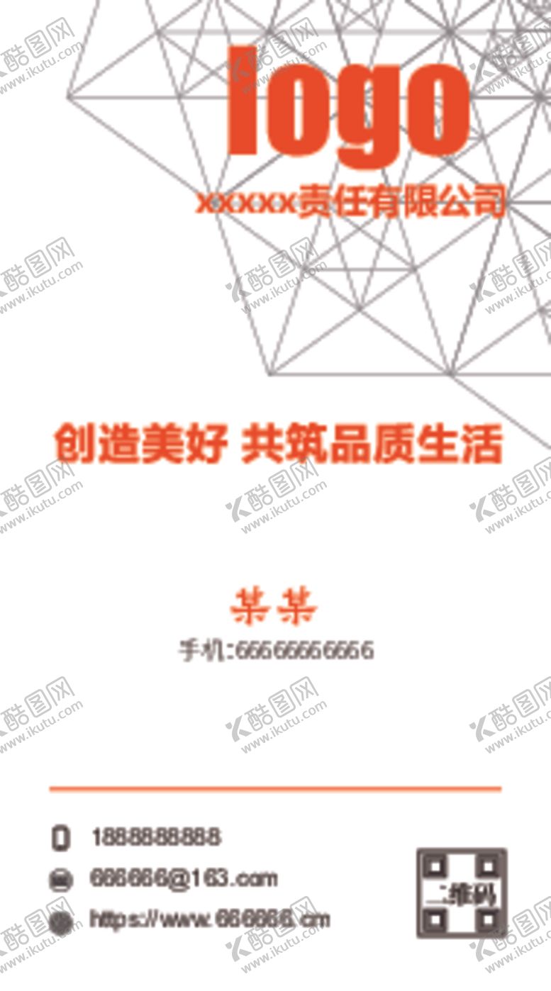 编号：46429801171134565917【酷图网】源文件下载-商务名片