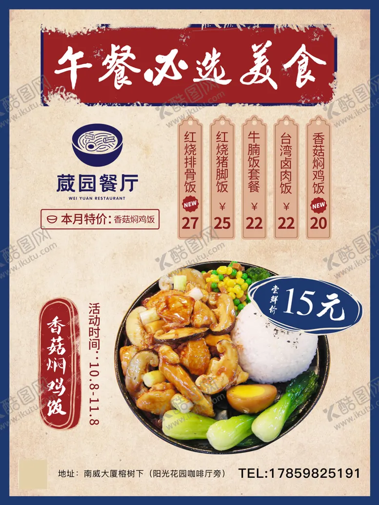 编号：44697210240159524394【酷图网】源文件下载-午餐套餐
