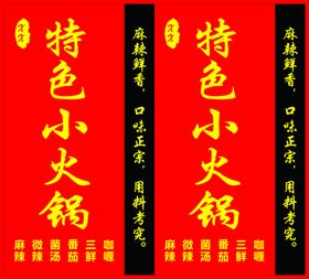 火锅灯箱