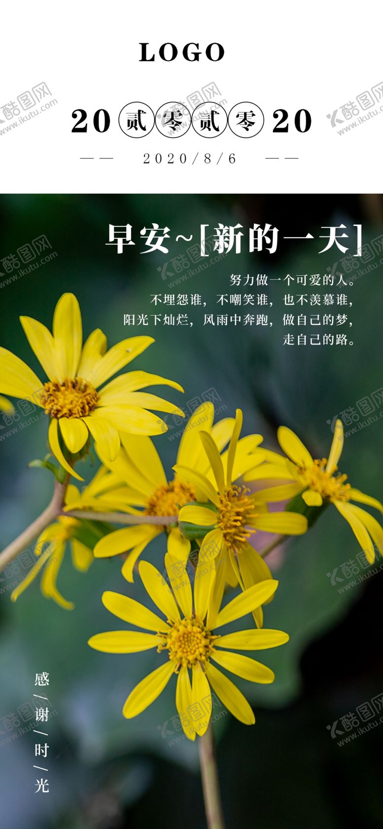 编号：58033507050413434194【酷图网】源文件下载-早安新的一天