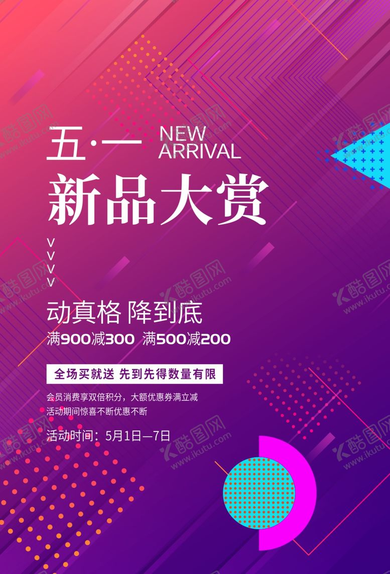 编号：50101209180930376466【酷图网】源文件下载-劳动节