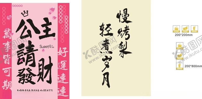编号：10158601121702478355【酷图网】源文件下载-公主