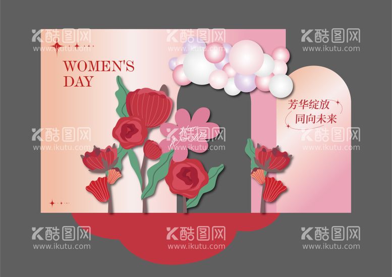 编号：18229811280231218602【酷图网】源文件下载-38女神节妇女节活动堆头美陈