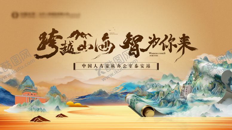 编号：50073203181838142343【酷图网】源文件下载-中式活动背景板