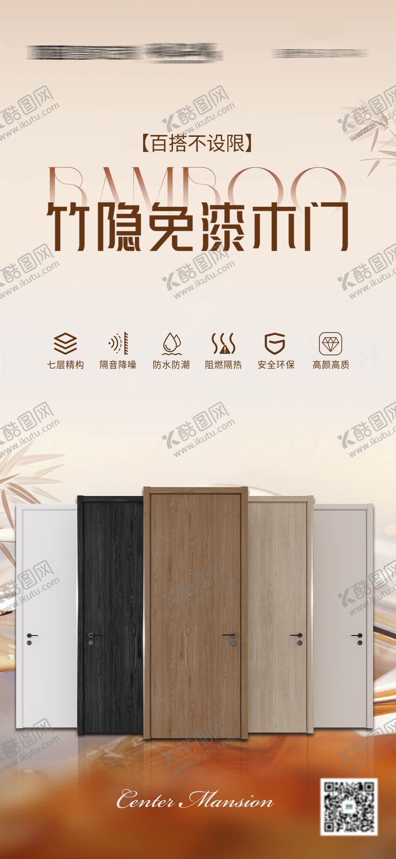 编号：73560310291452038721【酷图网】源文件下载-门宣传海报