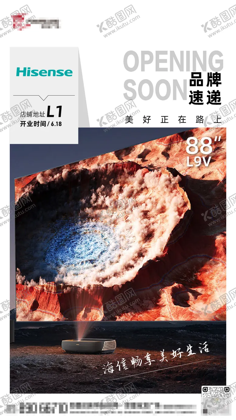 编号：55635211201905096084【酷图网】源文件下载-新店开业海报