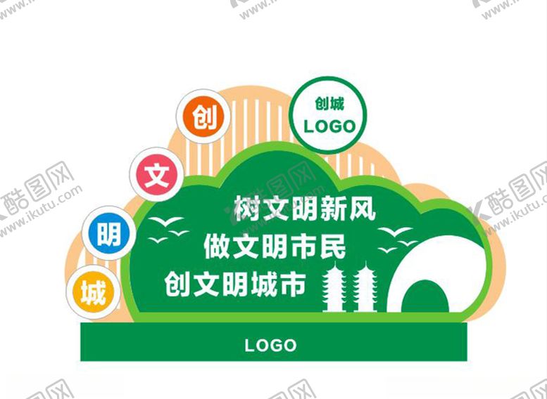编号：66495509241430414702【酷图网】源文件下载-桂林创文明城小品